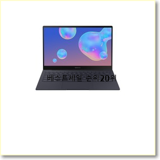  초대박 삼성갤럭시북10.6 사는곳 공유 신뢰가 가네요
