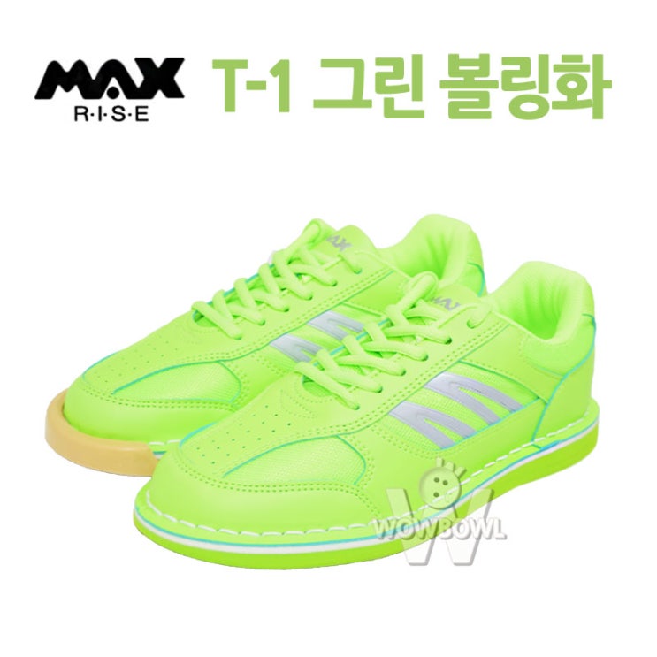 핵가성비 좋은 MAX TRADING [맥스] T1 그린(GREEN) 볼링화 오른손용 왼손용 커플볼링화 추천해요