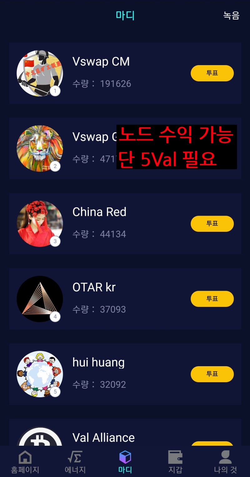 5/15까지!!] 채굴기 하나 더?! 발키리스왑(Val) 코인 안내 : 네이버 블로그