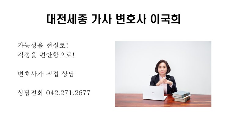  이혼한 배우자의 국민연금, 공무원연금, 군인연금을 분할받는 방법 - 대전세종재산분할 대전세종분할연금 대전세종가사변호사 대전세종이혼변호사