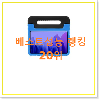  최후의 선택 sm-t505 물건 베스트 세일 순위 20위