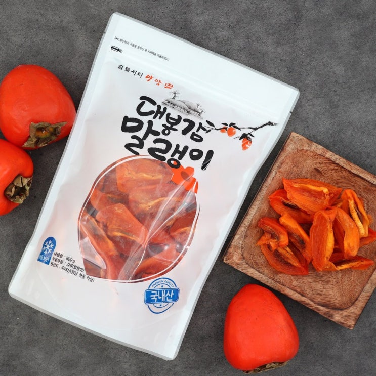 핵가성비 좋은 자연그대로 말린 쫄깃한 악양대봉감 말랭이 국내산 산지직송 800g 1팩 ··· 핵가성비 좋은 자연그대로 말린 쫄깃한 악양대봉감 말랭이 국내산 산지직송 800g 1팩 ···