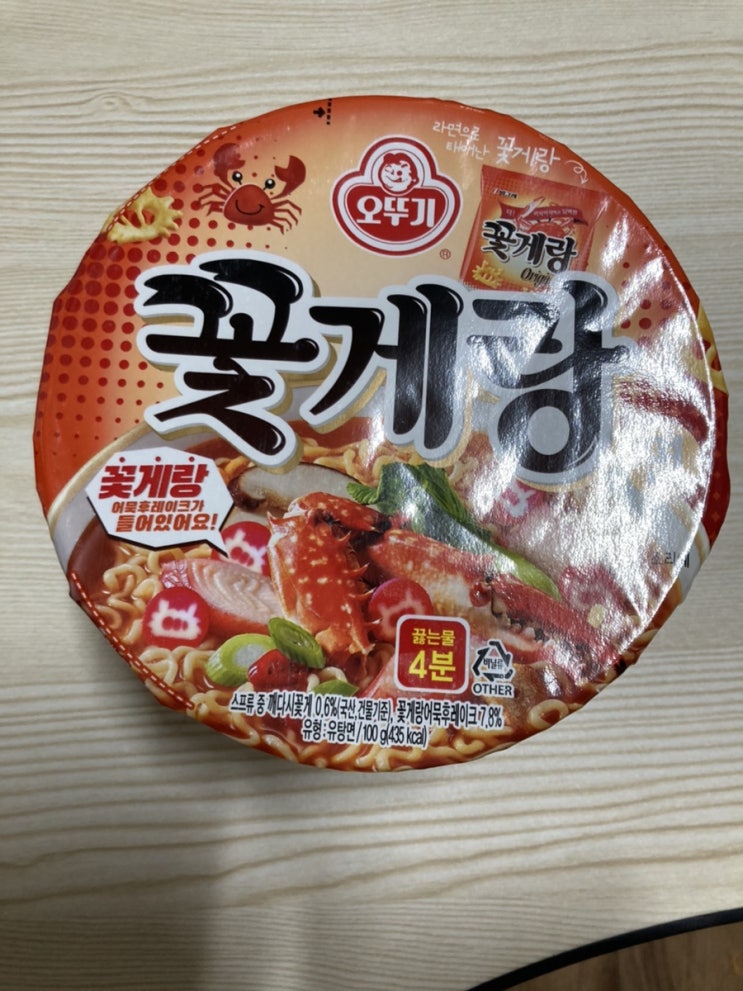  <내돈내산> 오뚜기 꽃게랑 컵라면 리뷰