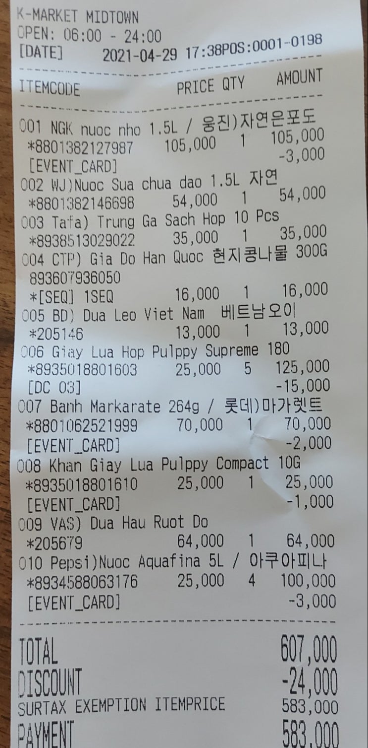  장보기 k-market