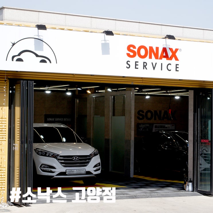  일산 유리막코팅 꼼꼼 손세차 소낙스 고양점