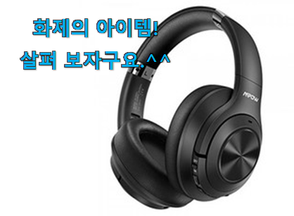 인스타에서도 난리난 그 상품! 인생템 엠포우 h21 굉장한 물건 함께 보시죠. 좋은거 인정이죠. 인스타에서도 난리난 그 상품! 인생템 엠포우 h21 굉장한 물건 함께 보시죠. 좋은거 인정이죠.