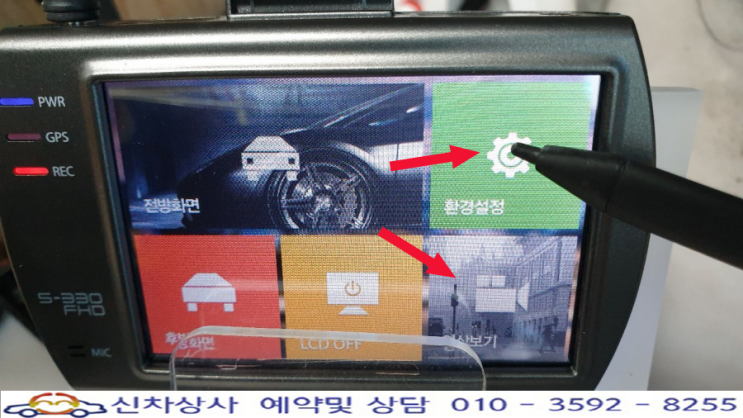탑싱크 S-330FHD 블랙박스 화면을 터치하면 다른 것이 동작되는 터치 불량 수리. 탑싱크 S-330FHD 블랙박스 화면을 터치하면 다른 것이 동작되는 터치 불량 수리.