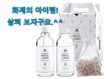 지나칠 수 없는 추천이네요. 품질보증 편백나무 피톤치드 어마어마한 갓템 이구요. 구성이 참 좋아요 지나칠 수 없는 추천이네요. 품질보증 편백나무 피톤치드 어마어마한 갓템 이구요. 구성이 참 좋아요