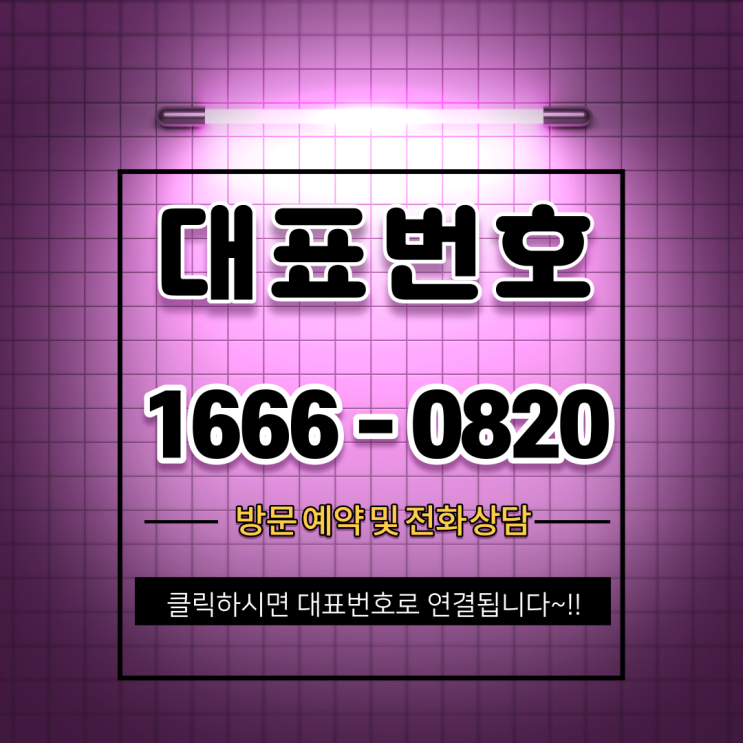  운정센트럴하이뷰 현재 입주中인 신축오피스텔&상가 모집안내~!!