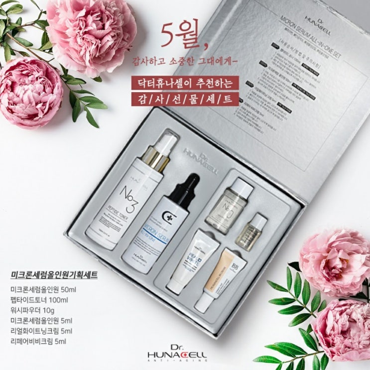  기초화장품선물셋트  미백화장품선물셋트 화장품선물셋트   준비하세요