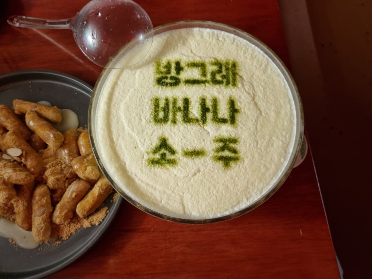 [서면 술집] 20대 핫플 안주랑 술이 맛있는 "지구상사" 후기