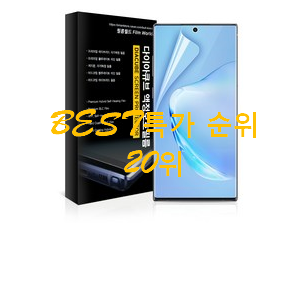 직접찾은 갤럭시s플러스액정필름 초이스!. 직접찾은 갤럭시s플러스액정필름 초이스!.