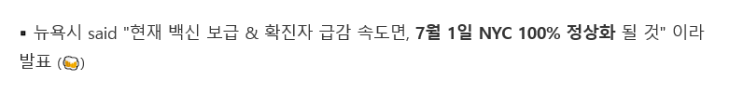  32. 뉴욕의 여름은 7.1.부터 시작될 것이다.