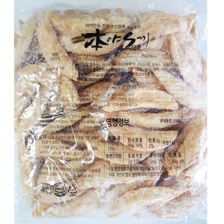 후기가 정말 좋은 무료 야끼만두(2.5K)/못난이만두/wndtlraksen, 1 좋아요 후기가 정말 좋은 무료 야끼만두(2.5K)/못난이만두/wndtlraksen, 1 좋아요