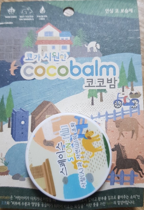  [쇼핑] 해피빈 펀딩 자연에서 얻은 안심 코보습제 코코밤