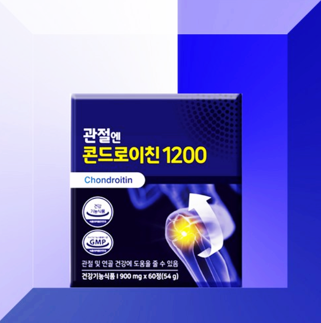  "관절엔 콘드로이친 1200" 효능·복용법·추천