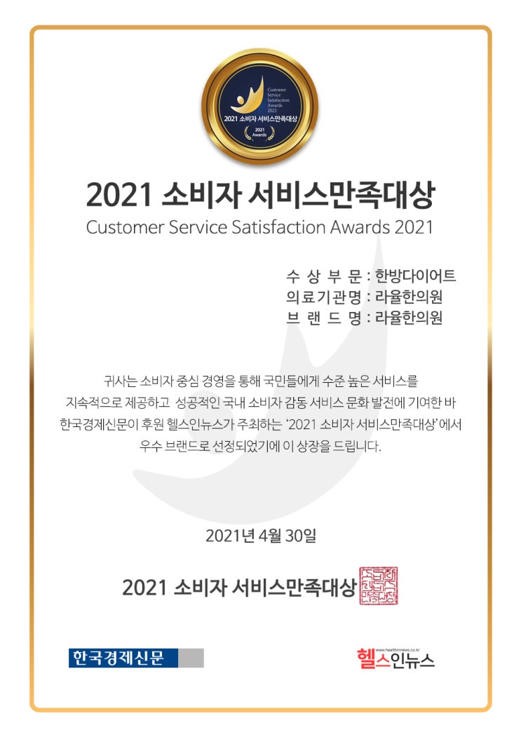  동성로한의원 다이어트 하고도 요요 피할 수 없다?