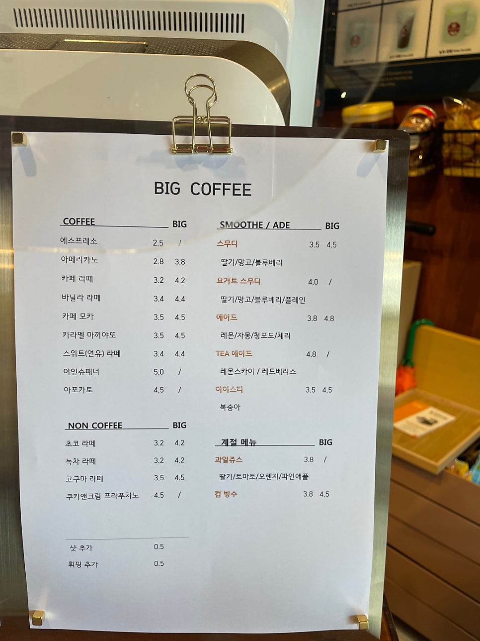 빅커피 사진 6