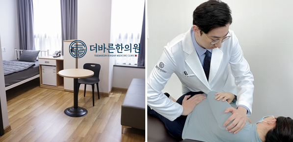  대구 교통사고 한방병원 후유증 맞춤케어