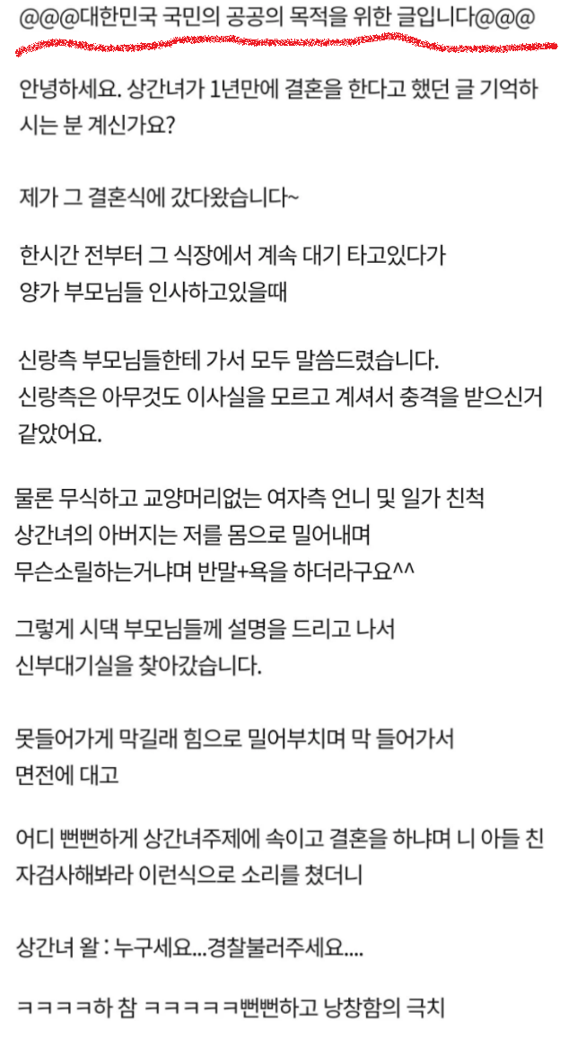 대구 상간녀 사건 총정리!!! : 네이버 블로그 대구 상간녀 사건 총정리!!! : 네이버 블로그