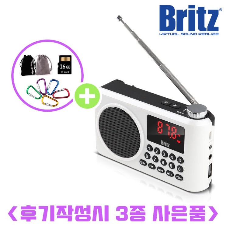 인기 급상승인 브리츠 BZ-LV990 화이트 [후기시 3종 사은품 증정] 휴대용 블루투스 MP3 효도 라디오 추천합니다