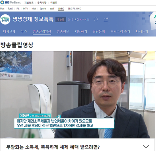 셀프세무신고?현직 세무사가 알려주는 팁