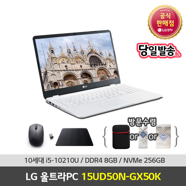 선택고민 해결 LG전자 울트라PC 15UD50N-GX50K, M.2 SSD 256GB, 8GB, 미포함 좋아요