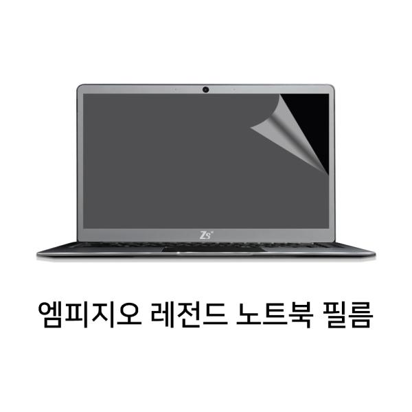 인지도 있는 엠피지오 MPGIO 레전드 노트북 전용필름(아레스14), 아레스14 필름, 없음/없음/없음 추천합니다