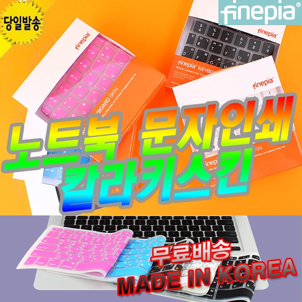 리뷰가 좋은 LG전자 그램 14Z960문자인쇄키스킨 5가지색상, 블루, 1개 ··· 리뷰가 좋은 LG전자 그램 14Z960문자인쇄키스킨 5가지색상, 블루, 1개 ···