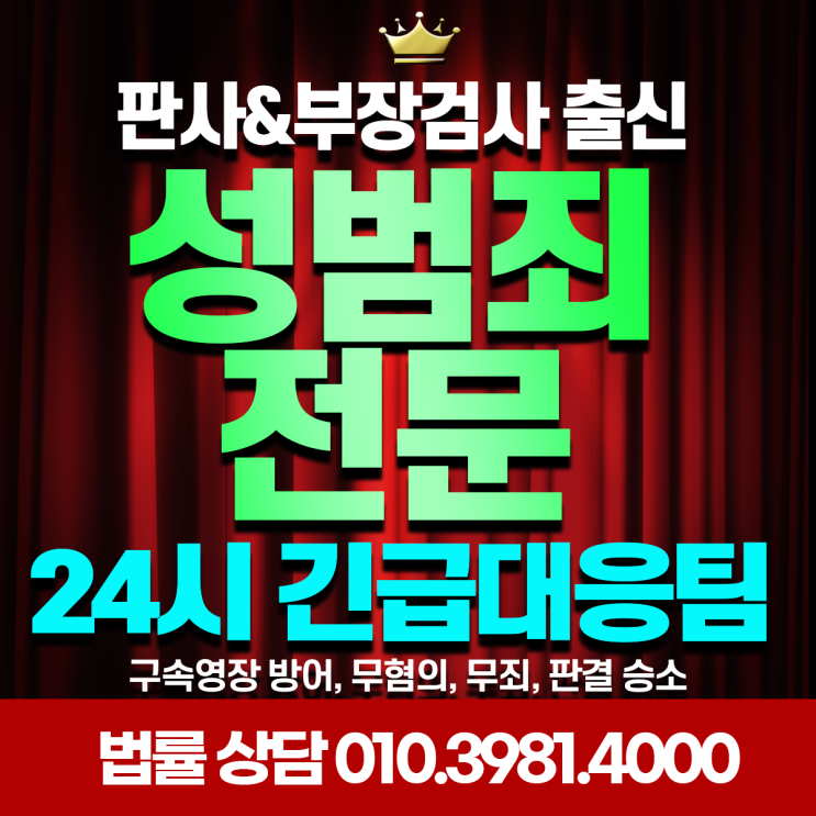  안산 성매매전문변호사 법률 조언을 얻어야만
