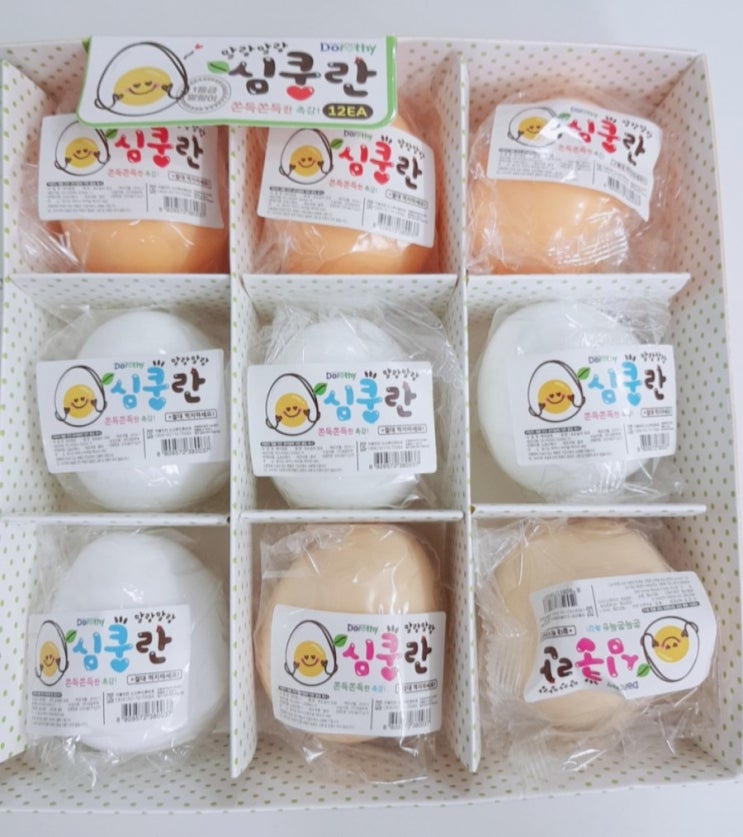  말랑말랑 심쿵란