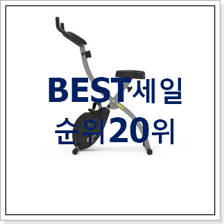 만족스러운 헬스자전거 상품 와이프도 좋아하네요 만족스러운 헬스자전거 상품 와이프도 좋아하네요