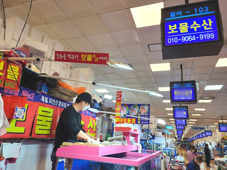 노량진 수산시장 맛집 보물수산에서 모둠회 포장 노량진 수산시장 맛집 보물수산에서 모둠회 포장