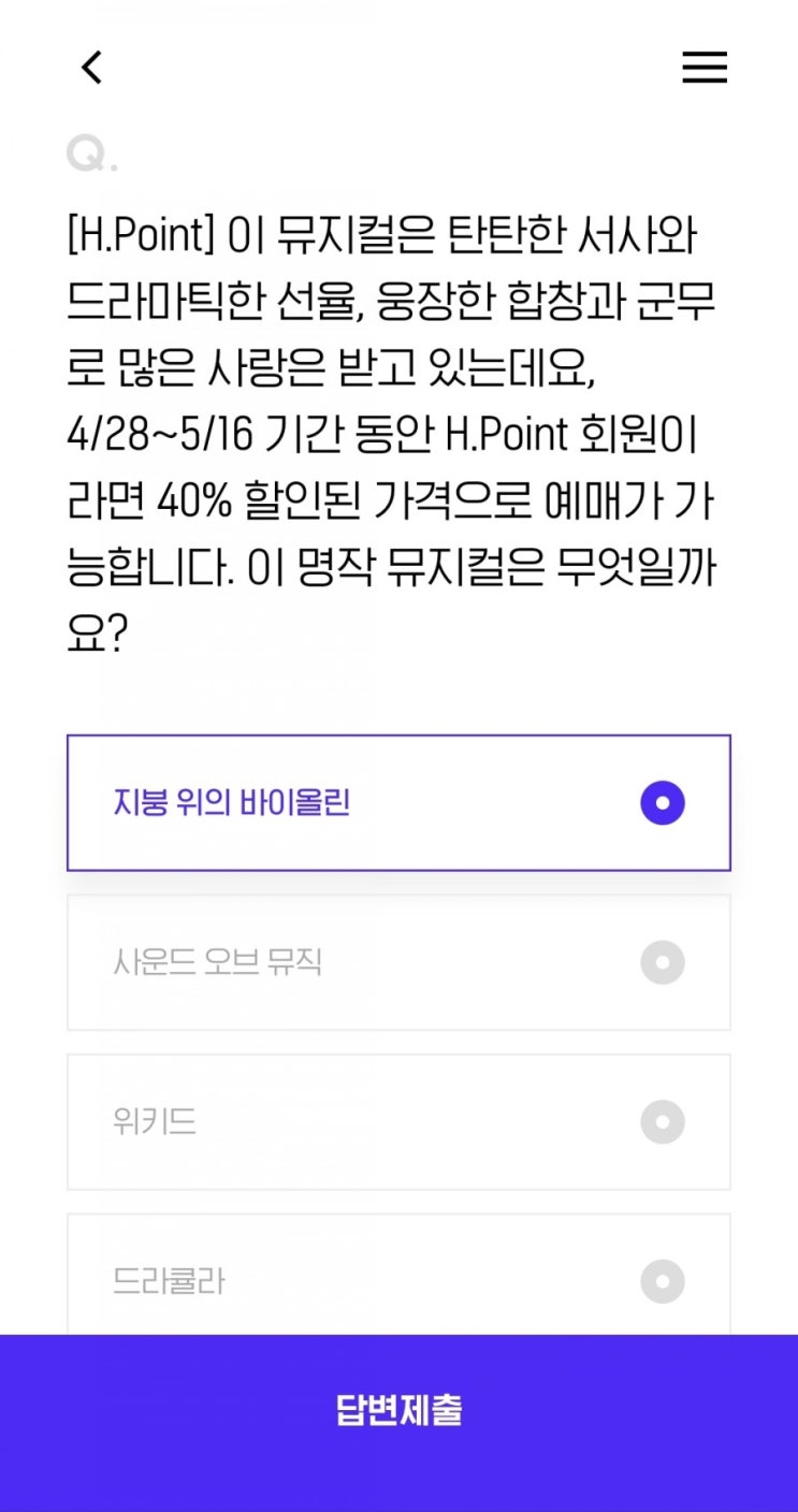  H.point2021.4.30[H.Point] 이 뮤지컬은 탄탄한 서사와 드라마틱한 선율, 웅장한 합창과 군무로 많은 사랑은 받고 있는데요