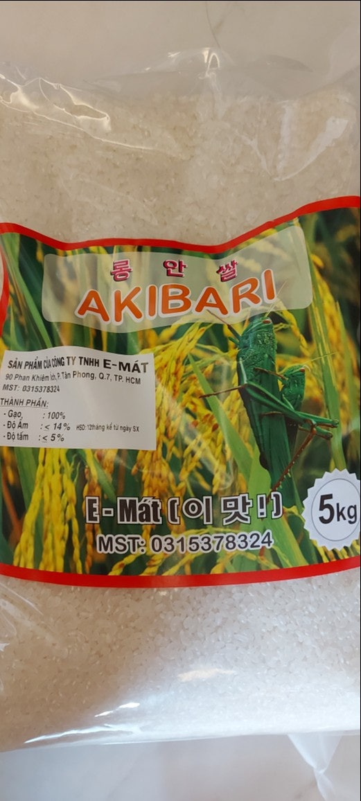 아키바레 쌀