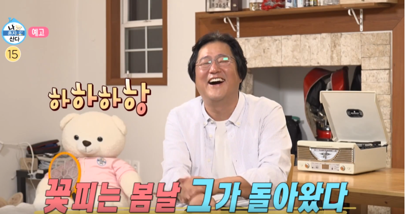 나혼자산다 곽도원 제주도 집 위치(제주집) 나이 결혼 귀 전여자친구 장소연 결별 이유