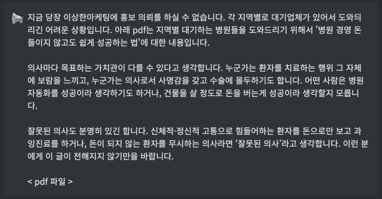 치과 마케팅 블로그로 신규 환자 3배 늘어난 비결 치과 마케팅 블로그로 신규 환자 3배 늘어난 비결