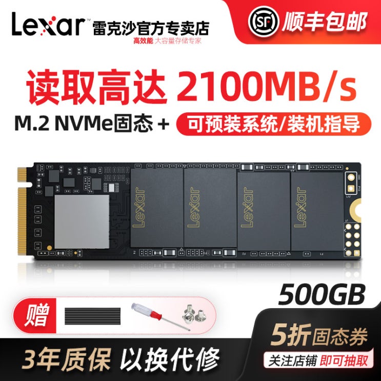 잘나가는 순풍 렉샤 NM 610M2 500G M2NVMESSD 접시 2280 사통로 하드디스크 고속, 500GBM.2 NVMe_32G 전면, 본상품 좋아요