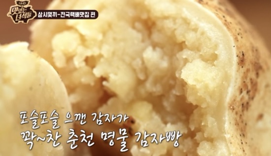 쫀떡감자빵_원조 춘천 감자빵 저렴이 버전 '쫀떡감자' 내돈내산 리뷰, 오늘일기 쫀떡감자빵_원조 춘천 감자빵 저렴이 버전 '쫀떡감자' 내돈내산 리뷰, 오늘일기