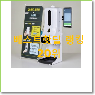  내가찾은 qr코드전자출입명부 만족스럽네요