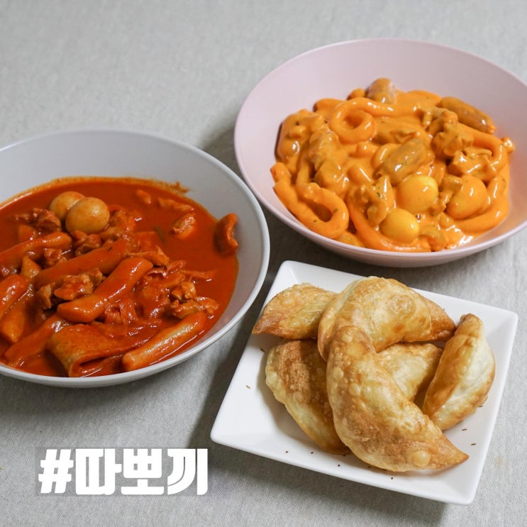  매력적인 떡볶이 일산 백석동 맛집 따뽀끼