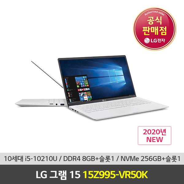 선택고민 해결 LG전자 2020 그램15 15Z995-VR50K 15인치 노트북 추천합니다