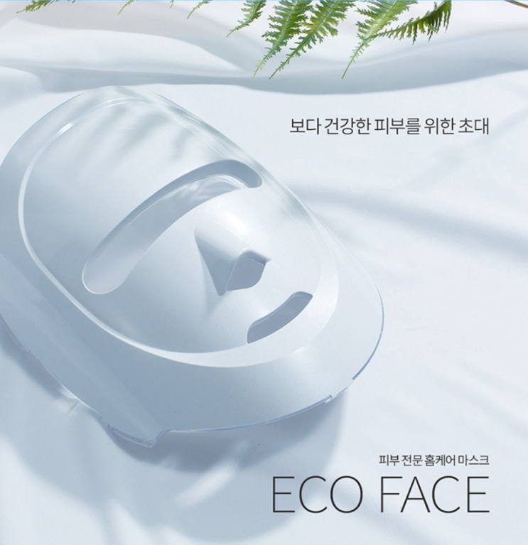  120개의 LED  10만원대 이가격 실화? 엄청난 가성비의 LED 마스크