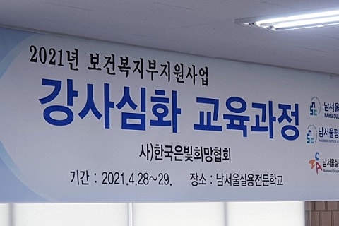 (사)한국은빛희망협회 이미지