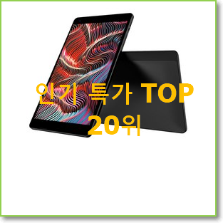 자랑스런 삼성태블릿s7+ 상품 BEST 판매 순위 20위
