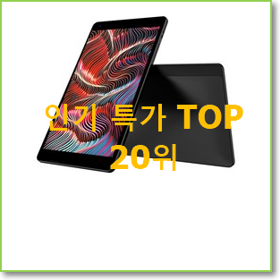  자랑스런 삼성태블릿s7+ 상품 BEST 판매 순위 20위