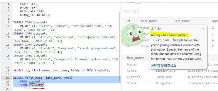 SQL SELF JOIN(자가 결합)을 이용해 테이블 결합 SQL SELF JOIN(자가 결합)을 이용해 테이블 결합