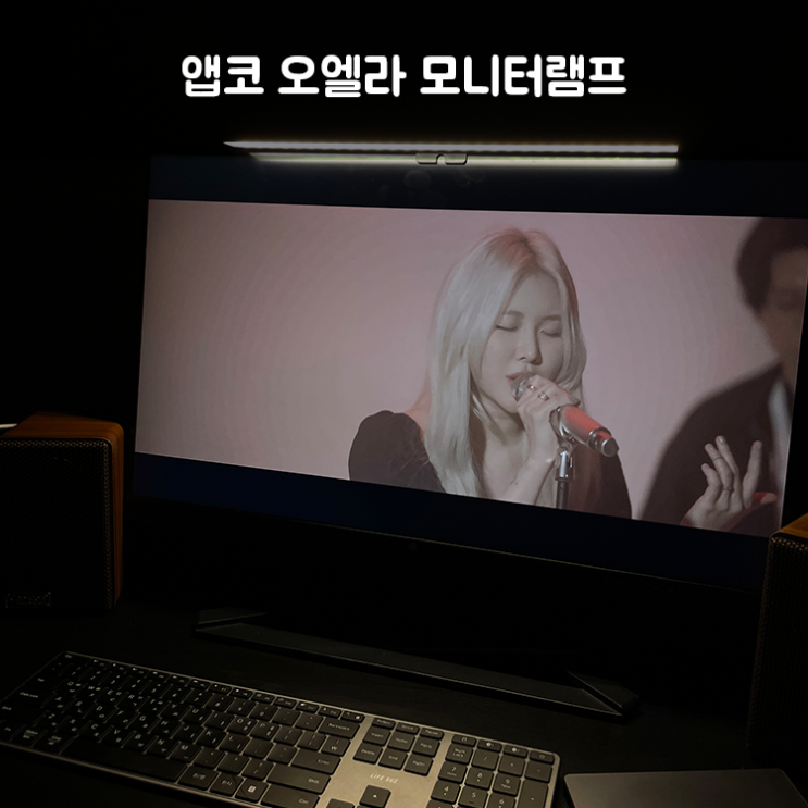  오엘라 모니터램프 밤샘 작업하기 좋은 LED 조명