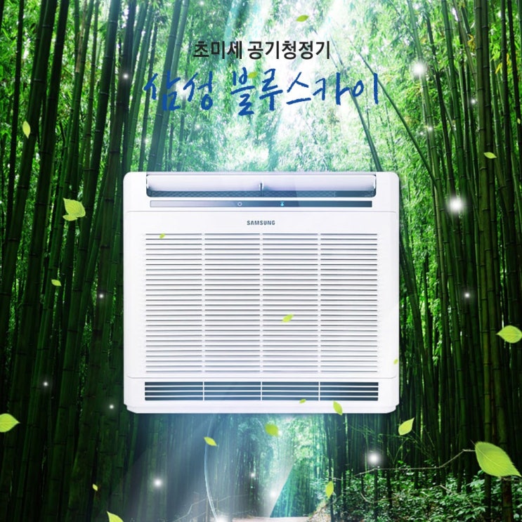 리뷰가 좋은 삼성전자 블루스카이 공기청정기 AX100N4020WD 30평형/, 스탠드형 좋아요 리뷰가 좋은 삼성전자 블루스카이 공기청정기 AX100N4020WD 30평형/, 스탠드형 좋아요