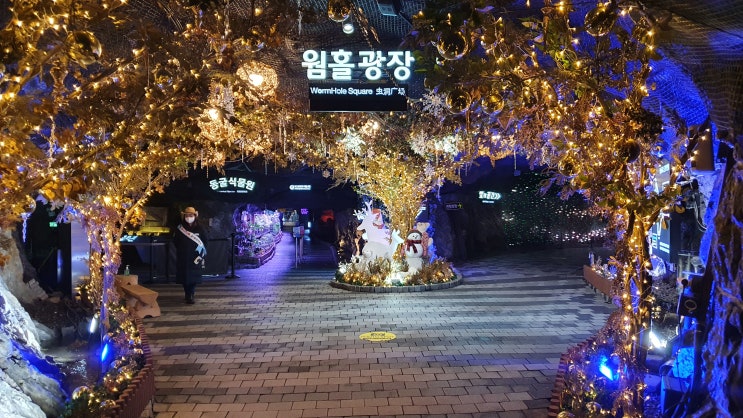  동굴테마파크 광명동굴 소개 동굴 속 볼거리